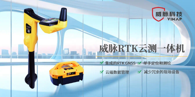 上海工程測(cè)量RTK探測(cè)儀 來(lái)電咨詢 上海威脈科技供應(yīng);