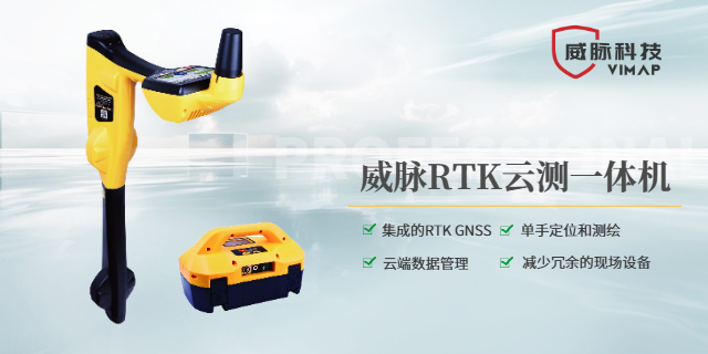 云南RTK探測儀精度 服務(wù)至上 上海威脈科技供應(yīng)