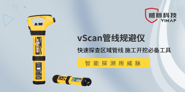 抗干擾管線規(guī)避儀檢定規(guī)程 來電咨詢 上海威脈科技供應(yīng)