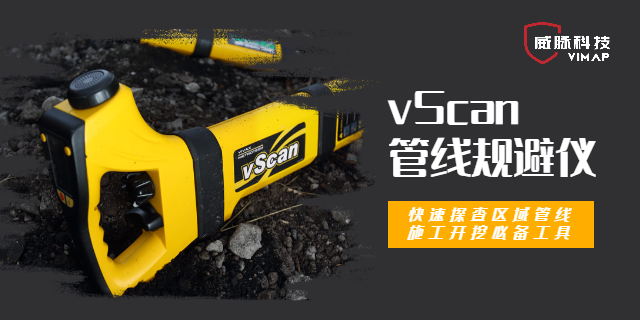 福建市政管线规避仪,管线规避仪