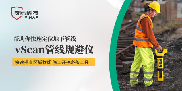 福建市政管线规避仪,管线规避仪