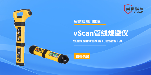 新疆管线安全管线规避仪,管线规避仪