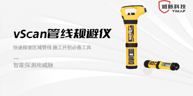 GPS定位管线规避仪选型指南