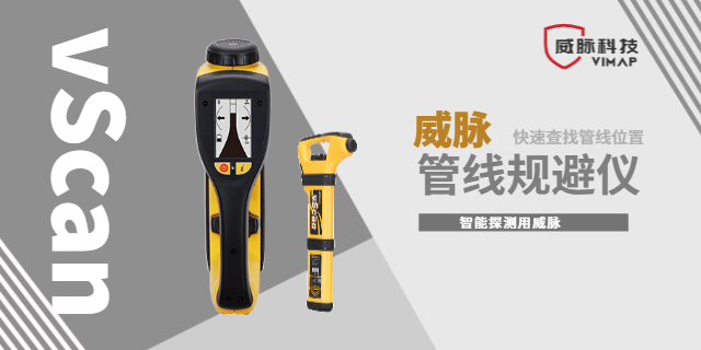 海南地下电缆管线规避仪