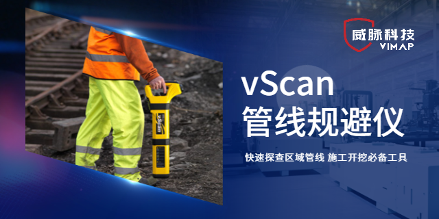 福建市政管线规避仪