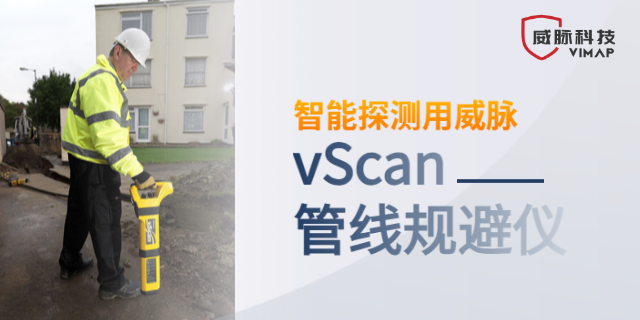 江苏地下电缆管线规避仪具体功能