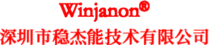 深圳市穩杰能技術有限公司