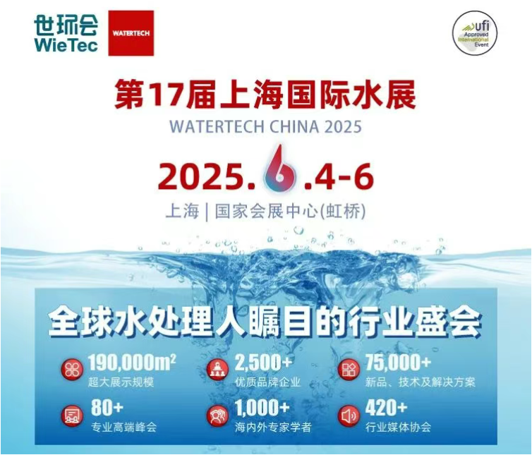 國際水展、中空纖維膜、成都膜普、水處理技術、雙碳戰略、超濾膜、納濾膜