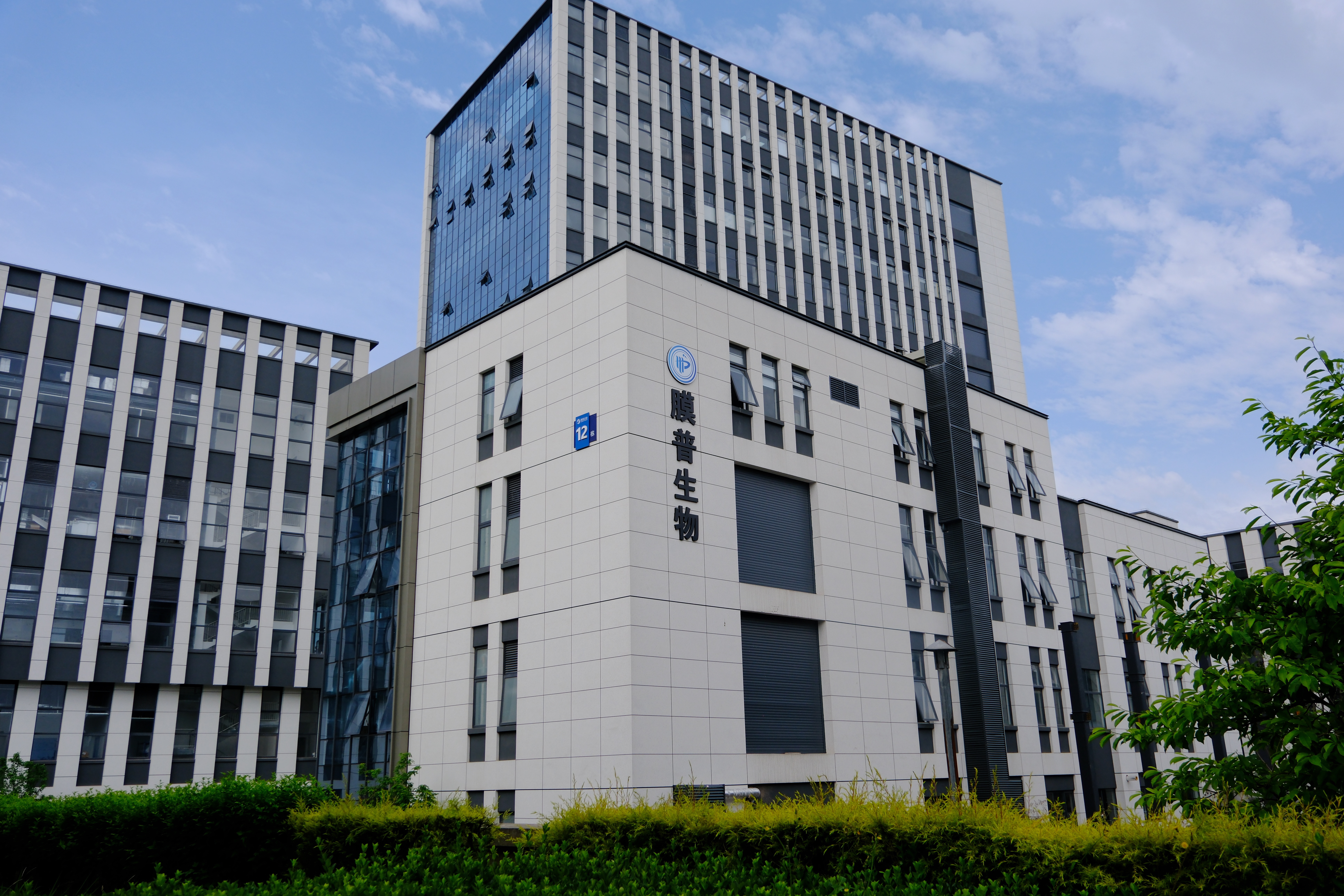 膜普生物新廠房雙線投產，推進先進膜國產化