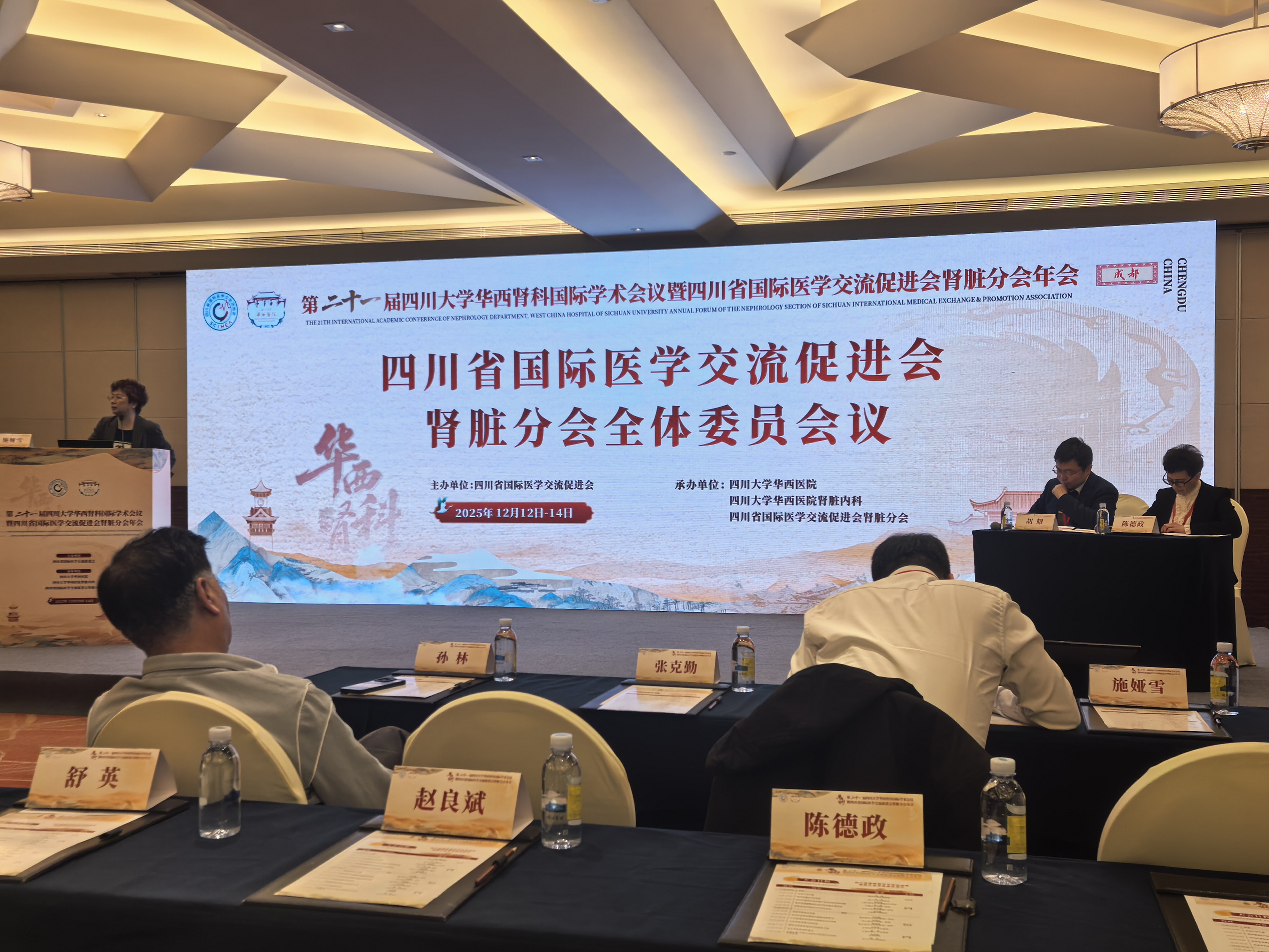 華西腎科會議、膜普生物、血漿分離中試平臺、產學研合作、血液凈化、CRRT、中空纖維膜、臨床創新、醫療材料產業化、腎臟醫療