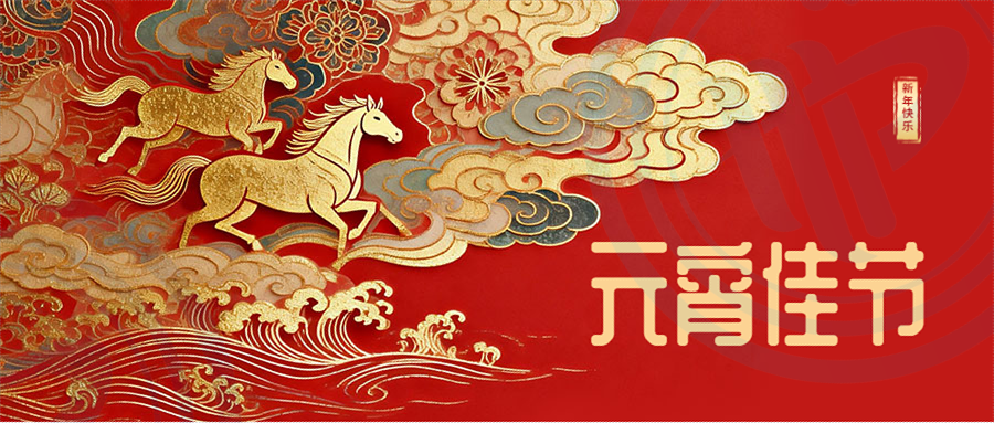 月滿人團(tuán)圓：膜普生物元宵共聚，以關(guān)懷凝聚創(chuàng)新之力