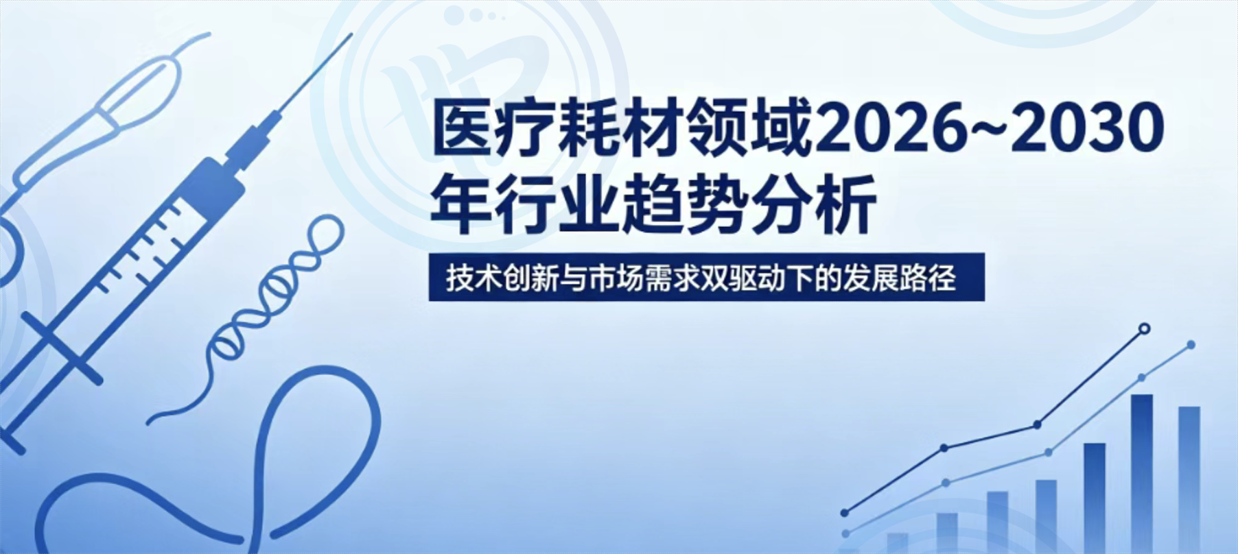 膜普生物、血液透析膜、国产替代、中空纤维膜、血液净化、高值医用耗材、集采、生物相容性、溶质去除、材料创新
