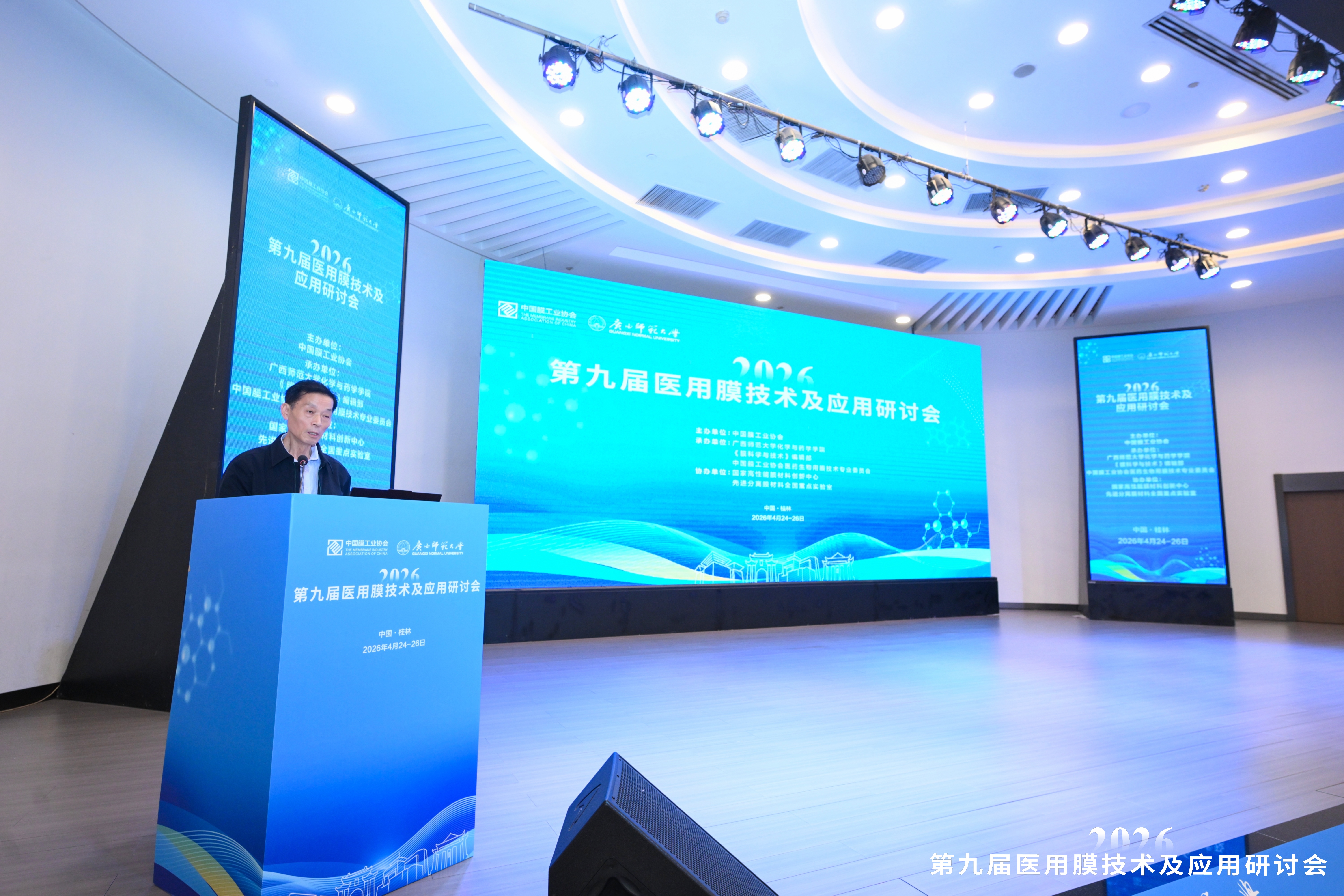 膜普生物、医用膜研讨会、中空纤维膜、生物医药分离、细胞培养、血液氧合、ECMO、生物制药、血液净化、切向流过滤
