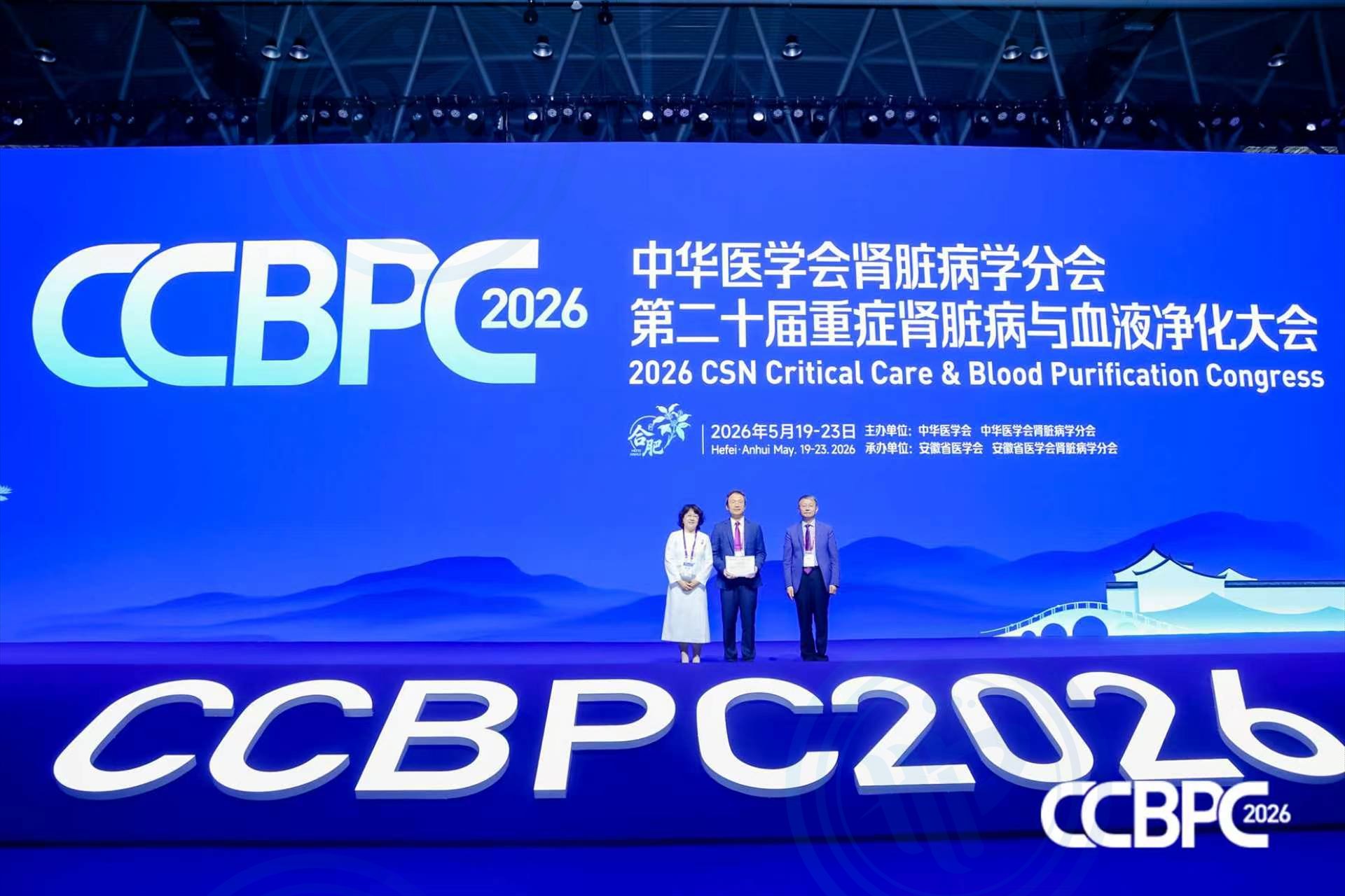 CCBPC 2026發布數據：血液凈化市場需求持續增長