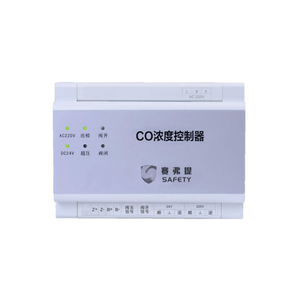 SFTCK-K1CO浓度控制器