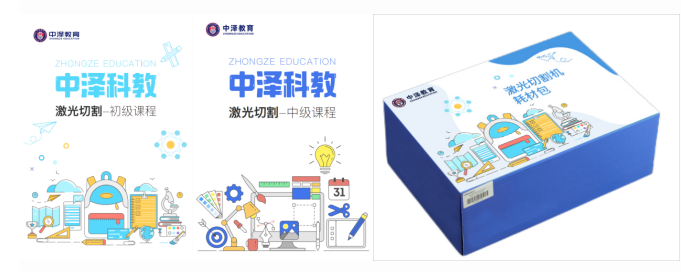 中澤科教激光切割機在教育領域的應用