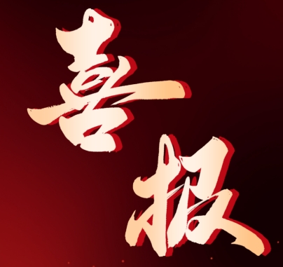 擎动宿州新发展！拂晓城东新城EPC+O项目成功中标