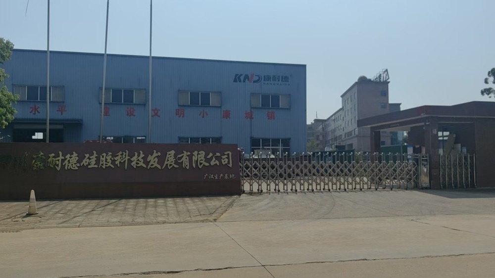 广汉康耐德分布式光伏电站