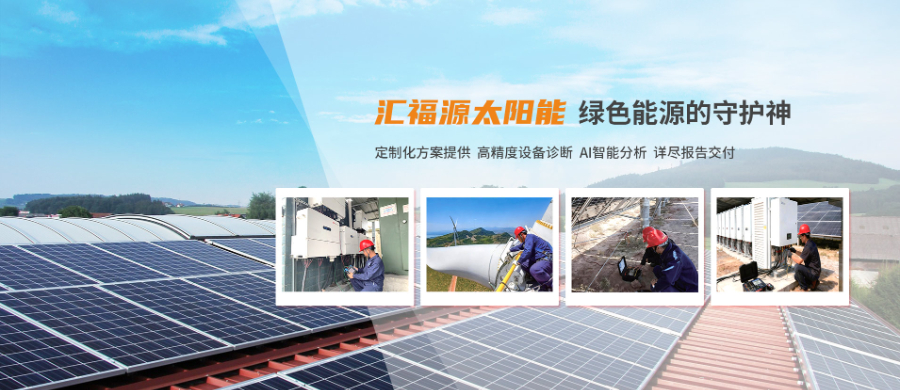 德阳EPC 总承包电站代建 四川汇福源太阳能科技供应