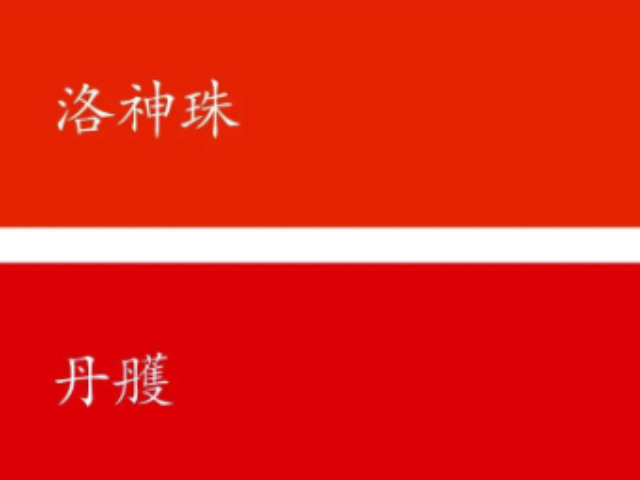 闵行区常规款色玢报价表,色玢