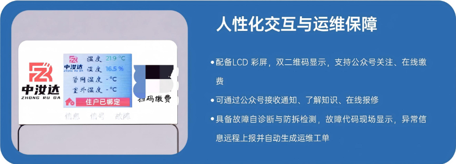 建設(shè)項目智能溫控器故障維修 甘肅歐特斯新能源供應(yīng)