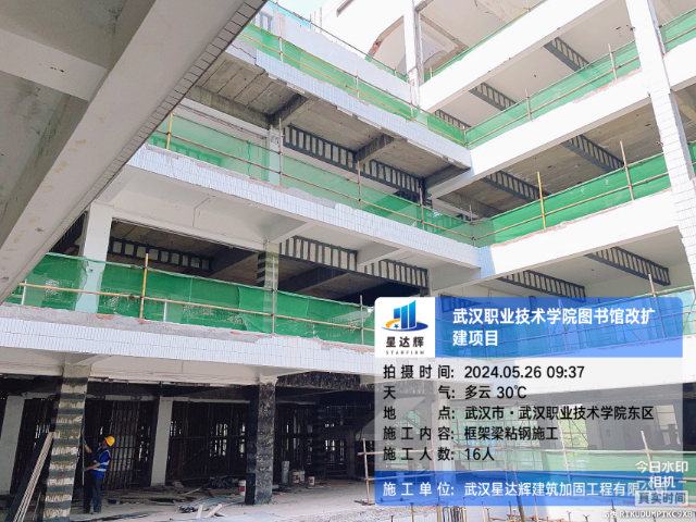 武漢圖書館建筑加固 湖北星達(dá)輝建設(shè)供應(yīng)