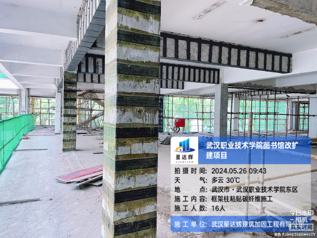 武漢政府辦公大樓碳纖維加固 湖北星達輝建設(shè)供應(yīng);