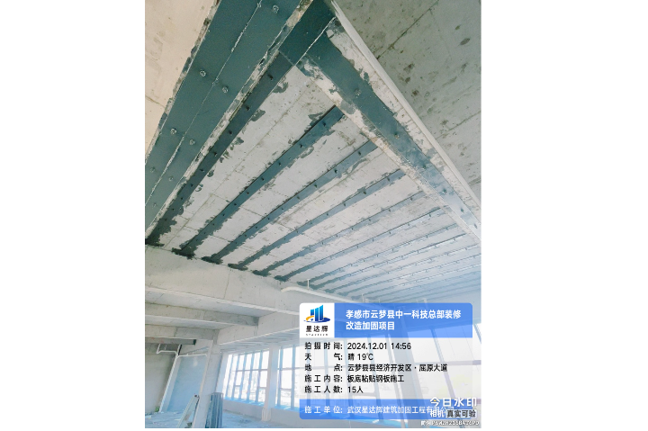 武漢醫(yī)院粘鋼加固解決方案 湖北星達(dá)輝建設(shè)供應(yīng);
