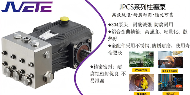 北京高壓泵性能 寧波市絕特機(jī)械供應(yīng)