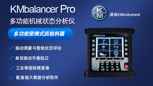 黑龍江本地動平衡儀 來電咨詢 昆山祺邁測控設備供應