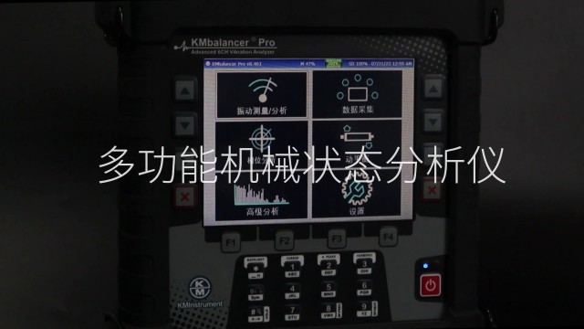 四川振动分析仪出厂价格,振动分析仪