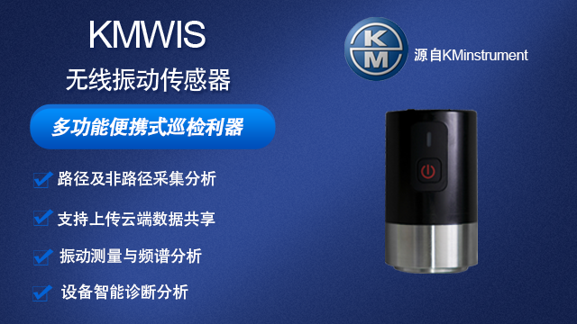 河北無線振動傳感器用途,無線振動傳感器