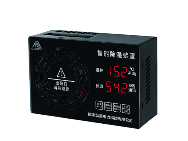 湖州GEM3C-30智能除湿装置行价,智能除湿装置