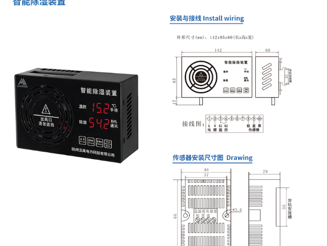 浙江工业级智能除湿装置售后,智能除湿装置