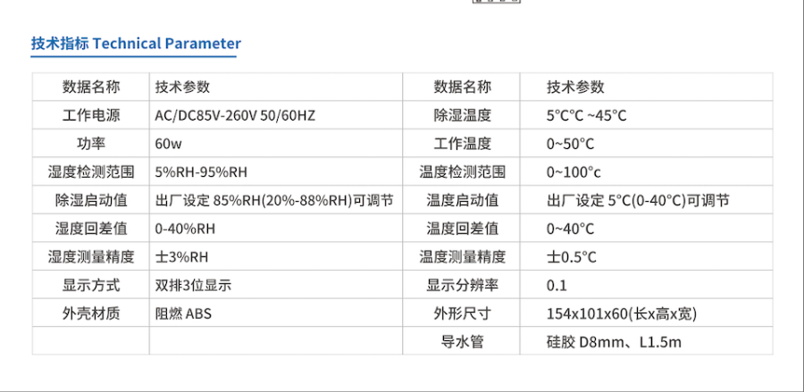 浙江工业级智能除湿装置售后,智能除湿装置