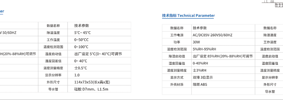 丽水GEM3C-30智能除湿装置怎么样,智能除湿装置
