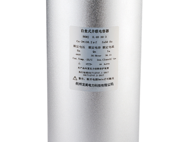 杭州高效節(jié)能無功補(bǔ)償裝置銷售電話 杭州戈美電力科技供應(yīng)