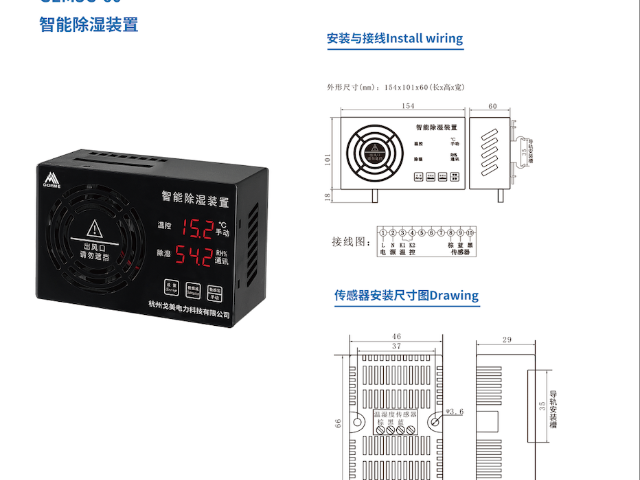 变电站用智能除湿装置定制价格,智能除湿装置