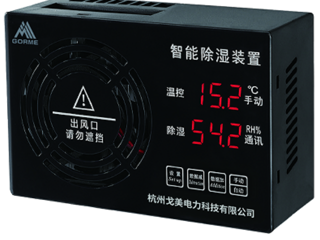 丽水GEM3C-30智能除湿装置怎么样,智能除湿装置