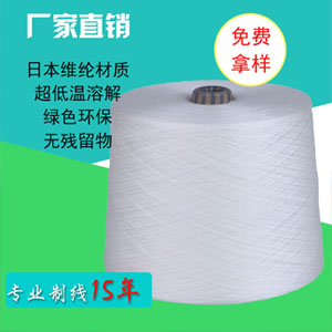 水溶纱线技术演进与应用场景解析