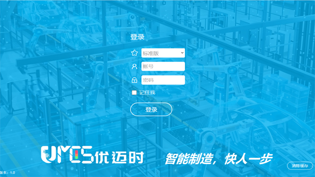 广东生产MES费用,MES