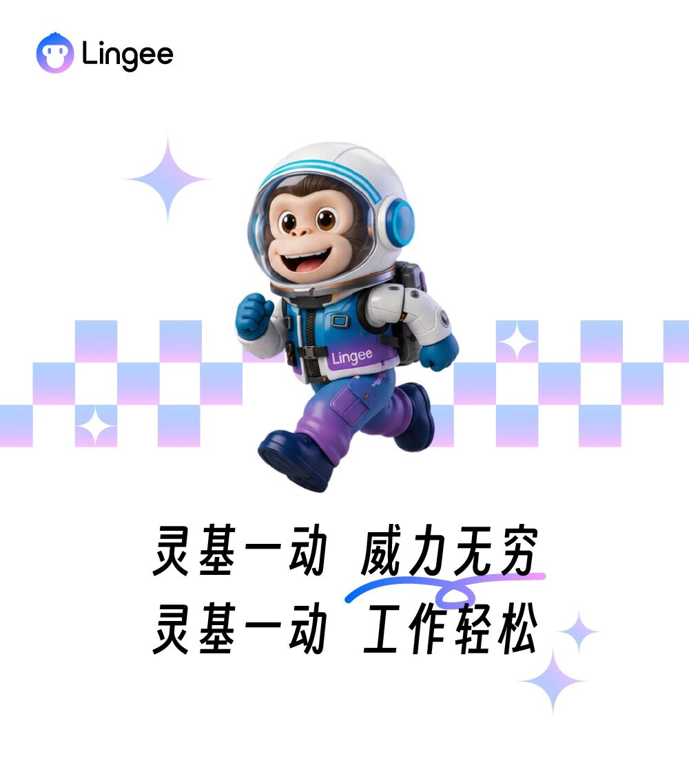 審單效率提升90%，成本降低80%：金蝶靈基如何用AI重塑企