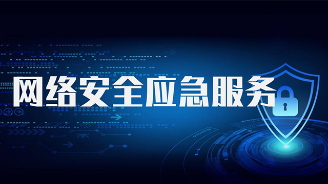 广东混合云应急响应可视化,应急响应
