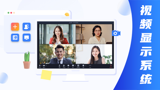 無紙化會議平臺