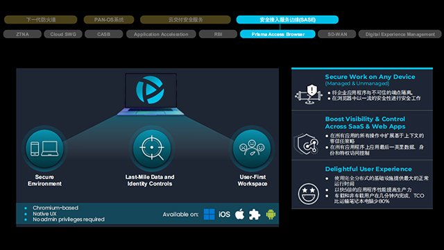 應用網(wǎng)關PaloAlto廠家