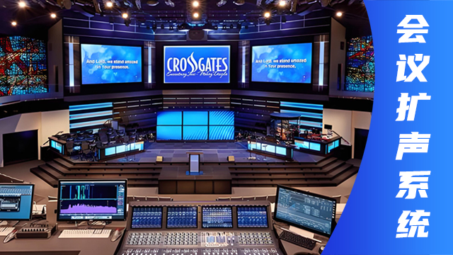 音視頻會議系統(tǒng) 深圳市貝為科技供應