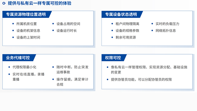 潮州安全托管服務哪里買