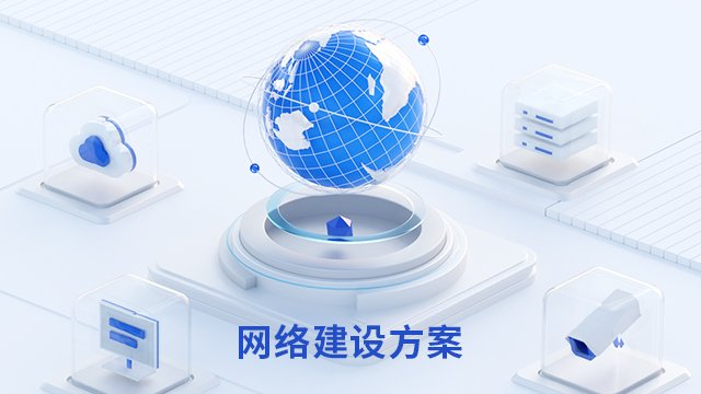 清遠總部-分支網絡基礎架構運維服務 深圳市貝為科技供應