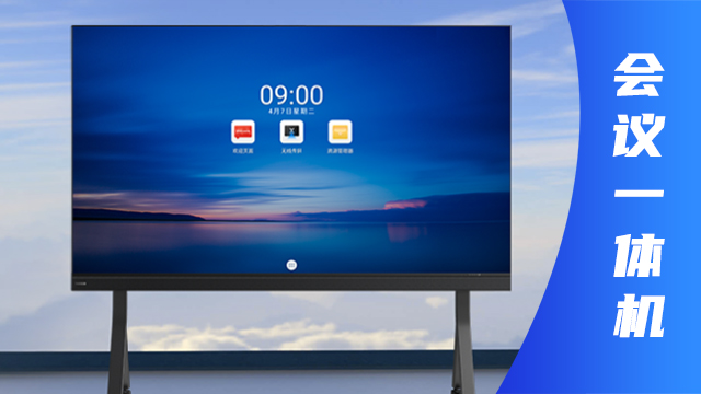 教学录播系统品牌,智能化会议