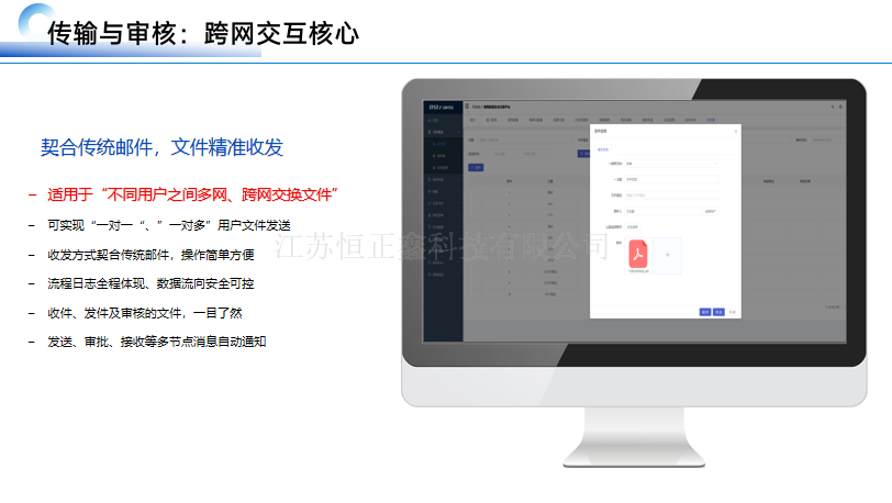 海南可在線編輯的跨網(wǎng)文件傳輸專賣
